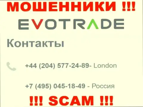 МОШЕННИКИ из конторы EvoTrade вышли на поиск потенциальных клиентов - звонят с нескольких телефонов