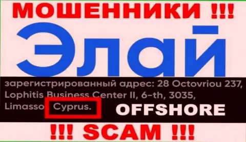 Контора Элай имеет регистрацию в офшоре, на территории - Cyprus