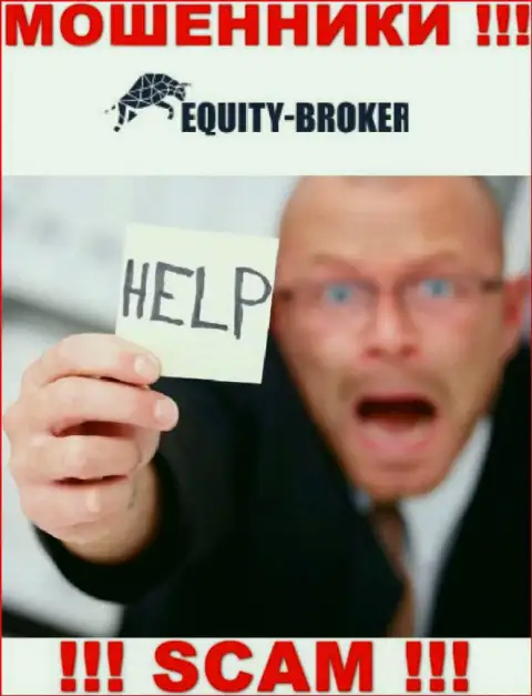 Вы тоже пострадали от мошеннических махинаций Equity Broker, вероятность наказать данных ворюг есть, мы посоветуем каким образом