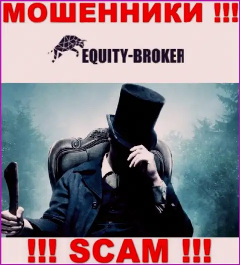 Мошенники Equity Broker не предоставляют сведений об их руководителях, будьте бдительны !!!