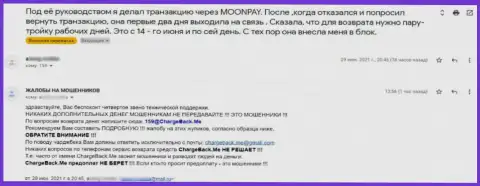 MoonPay - интернет мошенники, отзыв одураченного клиента, который недоволен совместным сотрудничеством