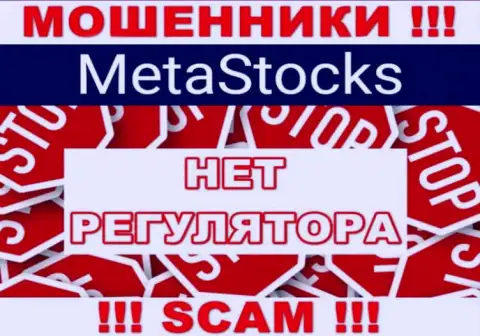MetaStocks орудуют противозаконно - у этих internet мошенников не имеется регулятора и лицензии, будьте очень бдительны !!!