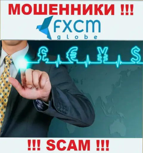 FXCM Globe заняты грабежом доверчивых людей, прокручивая свои делишки в области FOREX
