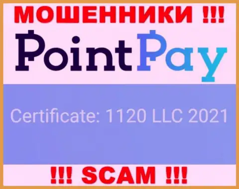 PointPay Io - это еще одно разводилово !!! Регистрационный номер этой организации - 1120 LLC 2021