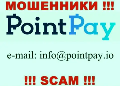 В разделе контактные данные, на официальном сайте кидал Point Pay, найден данный адрес электронной почты