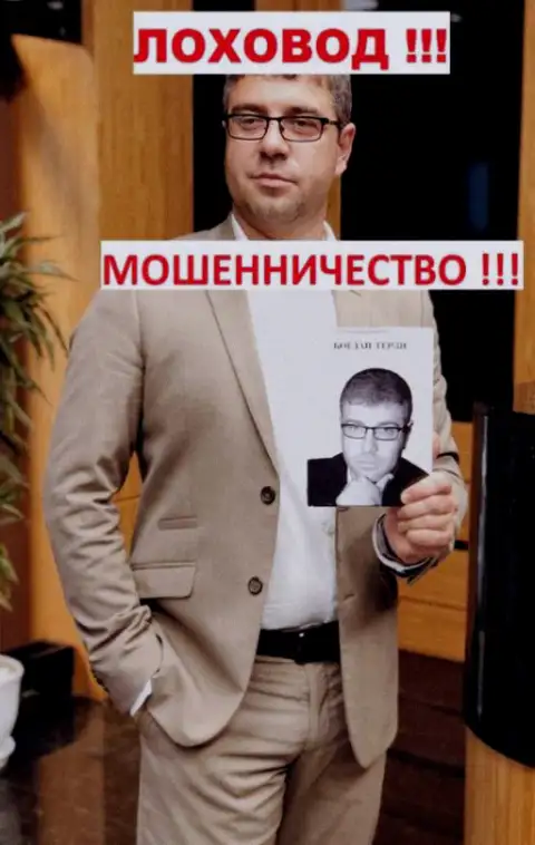 Богдан Терзи рекламирует написанную им книжку