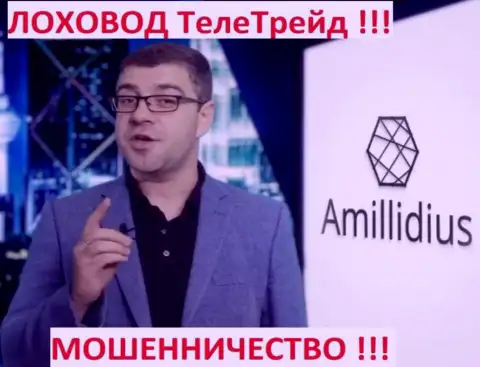 Б. Терзи через свою фирму Amillidius продвигал и мошенников ЦБТ Центр