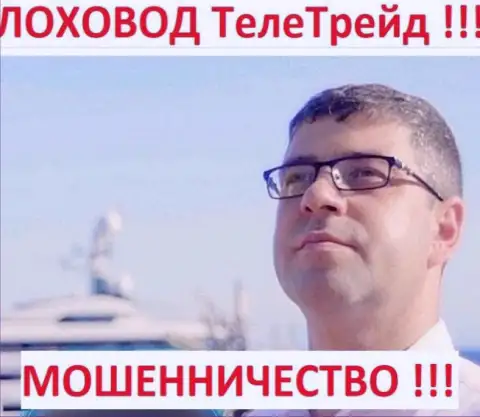 Богдан Михайлович Терзи в руководстве Амиллидиус, занимался рекламой мошенников