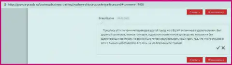 Отзывы о компании ВШУФ на web-портале Pravda Pravda Ru