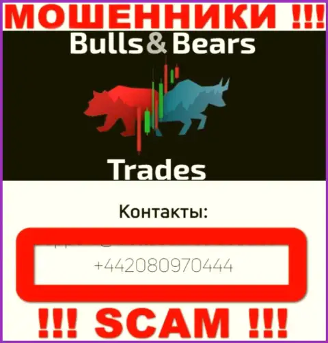 Будьте осторожны, Вас могут облапошить интернет мошенники из BullsBearsTrades, которые звонят с разных номеров телефонов