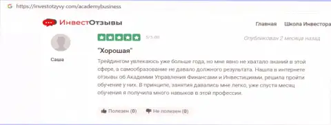 Пользователи адресовали свои отзывы на онлайн-ресурсе ИнвестОтзывы Ком консультационной организации AcademyBusiness Ru