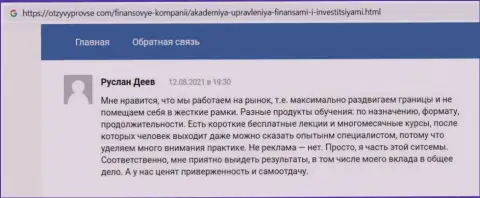Посты на информационном портале otzyvyprovse com о консалтинговой организации АУФИ