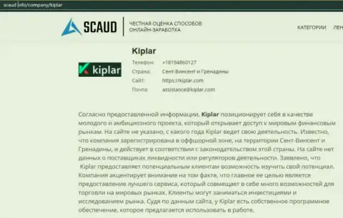 Основная информация о форекс брокере Kiplar Com на веб-портале scaud info