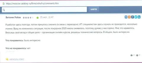 Сведения об компании VSHUF Ru на информационном ресурсе Moscow Cataloxy Ru