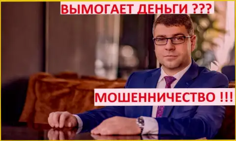 Богдан Терзи - грязный рекламщик, он же и руководитель пиар-организации Амиллидиус