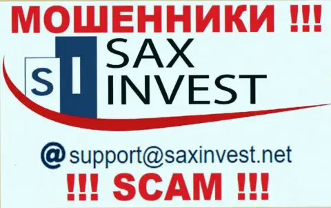 Лучше не общаться с internet-мошенниками Сакс Инвест, даже через их адрес электронного ящика - обманщики