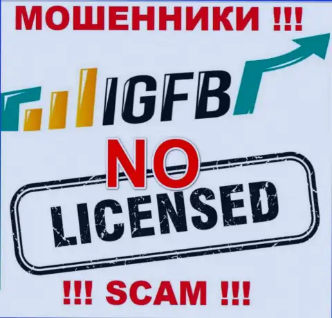 IGFB - это наглые МОШЕННИКИ !!! У этой организации даже отсутствует лицензия на ее деятельность