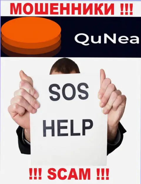 Если вдруг Вы оказались пострадавшим от махинаций QuNea Com, боритесь за собственные вложенные деньги, а мы попробуем помочь
