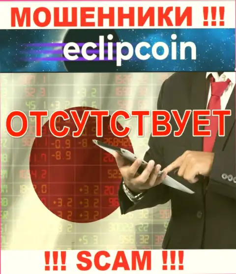 У компании EclipCoin нет регулятора, следовательно ее противоправные уловки некому пресекать