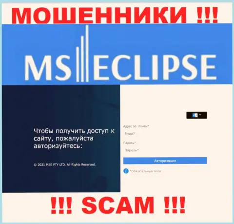 Официальный информационный портал мошенников MSEclipse Com