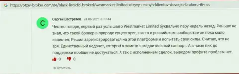 Материал на сайте отзыв брокер ком о форекс дилере West MarketLimited
