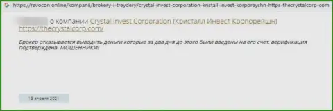 Негативный отзыв об надувательстве, которое происходит в организации Crystal Invest Corporation