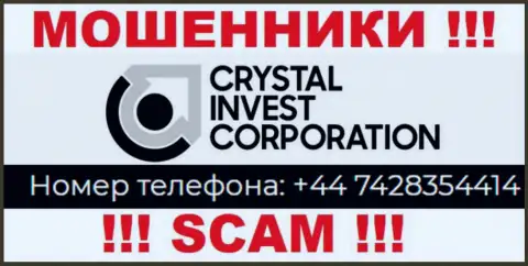 МОШЕННИКИ из организации CrystalInvest Corporation вышли на поиск будущих клиентов - трезвонят с нескольких телефонных номеров