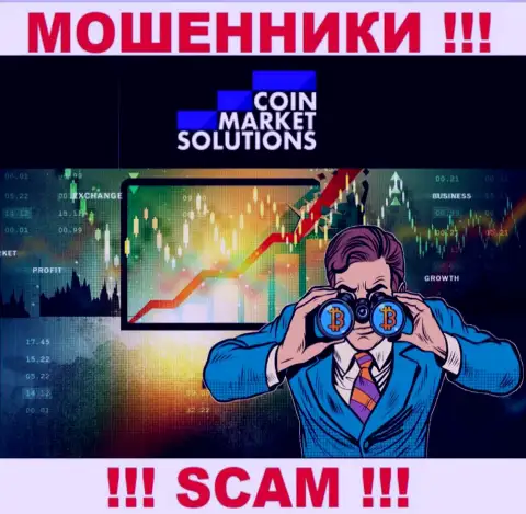Не окажитесь очередной жертвой internet-мошенников из компании CoinMarketSolutions Com - не разговаривайте с ними