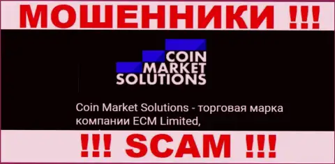 ECM Limited - это руководство организации КоинМаркет Солюшинс