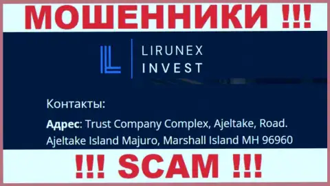 LirunexInvest сидят на оффшорной территории по адресу: Trust Company Complex, Ajeltake, Road, Ajeltake Island Majuro, Marshall Island MH 96960 - это МОШЕННИКИ !