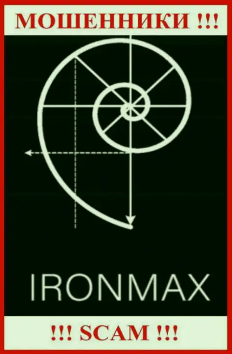 Iron Max - это МОШЕННИКИ ! Иметь дело опасно !!!