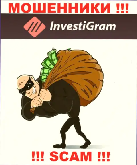 Не связывайтесь с незаконно действующей брокерской компанией Investi Gram, обманут стопроцентно и Вас