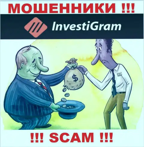 Мошенники InvestiGram Com наобещали нереальную прибыль - не ведитесь