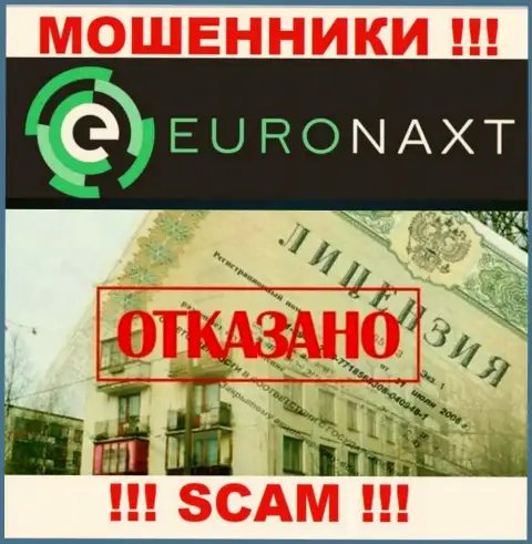 EuroNax работают незаконно - у этих аферистов нет лицензии ! ОСТОРОЖНЕЕ !!!