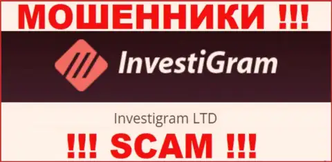 Юридическое лицо InvestiGram - это Investigram LTD, такую информацию представили махинаторы на своем информационном портале