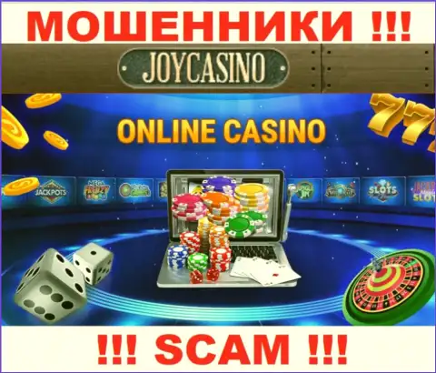Направление деятельности ДжойКазино Ком: Онлайн-казино - отличный доход для мошенников