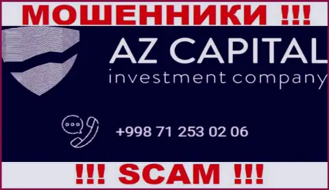 Нужно иметь ввиду, что в арсенале интернет-мошенников из организации Az Capital не один номер телефона