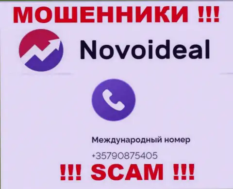 БУДЬТЕ ОСТОРОЖНЫ интернет-мошенники из компании NovoIdeal, в поисках наивных людей, звоня им с различных телефонных номеров