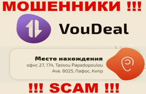 Официальный адрес мошенников VouDeal Com в оффшорной зоне - office 27, 174, Tassou Papadopoulou Ave. 8025 Paphos, Cyprus, данная информация указана на их официальном сайте