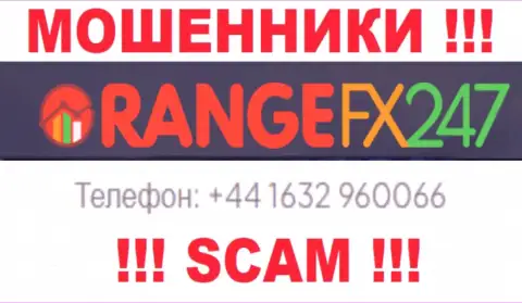 Вас легко смогут раскрутить на деньги ворюги из конторы OrangeFX247, осторожно звонят с разных номеров телефонов