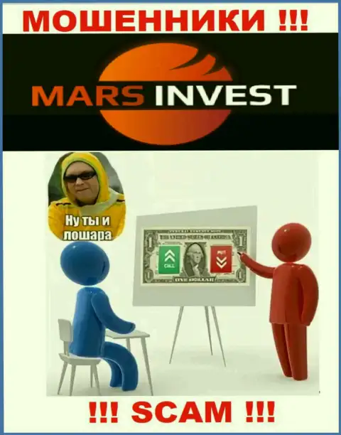 Если Вас уболтали сотрудничать с Марс-Инвест Ком, ждите материальных проблем - ОТЖИМАЮТ ДЕНЕЖНЫЕ АКТИВЫ !