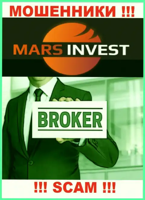 Взаимодействуя с Mars Invest, сфера деятельности которых Брокер, рискуете лишиться депозитов