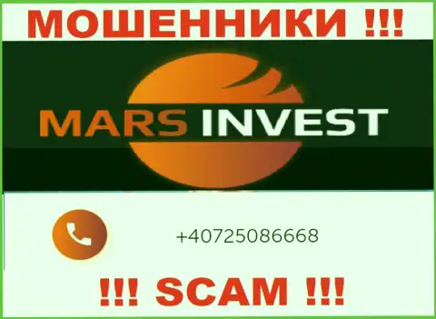 У Mars Ltd имеется не один номер, с какого будут трезвонить Вам неизвестно, будьте очень внимательны
