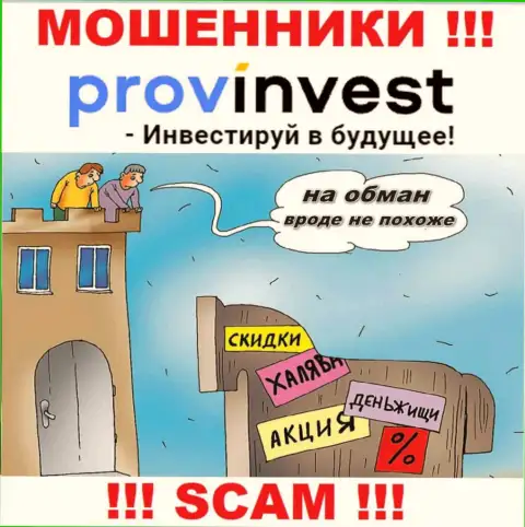 В компании ProvInvest Org вас ожидает слив и депозита и дополнительных вкладов - это РАЗВОДИЛЫ !