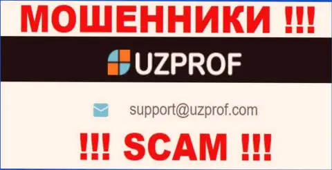 Лучше избегать общений с ворами UzProf Com, даже через их е-майл