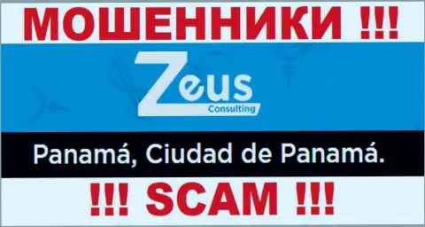 На web-ресурсе Зеус Консалтинг приведен офшорный адрес компании - Панама, Сьюдад-де-Панама, будьте очень бдительны - это шулера