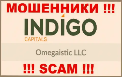 Сомнительная организация Indigo Capitals в собственности такой же опасной организации Omegaistic LLC
