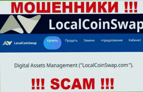Юридическое лицо internet-махинаторов LocalCoinSwap - это Digital Assets Management, информация с сайта мошенников