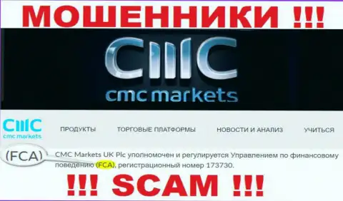 Не надо взаимодействовать с CMCMarkets Com, их противоправные уловки прикрывает мошенник - Financial Conduct Authority