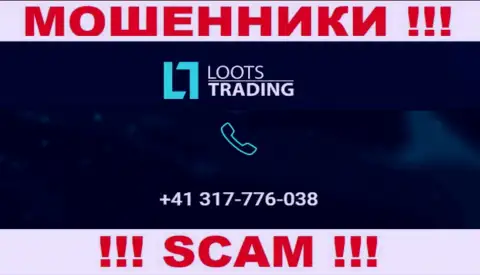 Помните, что internet кидалы из компании Loots Trading названивают своим доверчивым клиентам с разных номеров телефонов